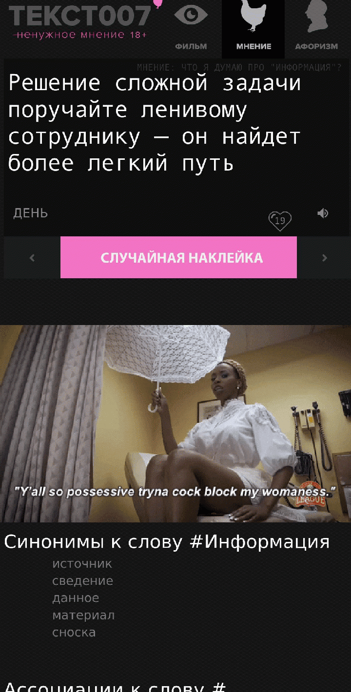 Решение сложной задачи поручайте ленивому сотруднику — он найдет более легкий путь