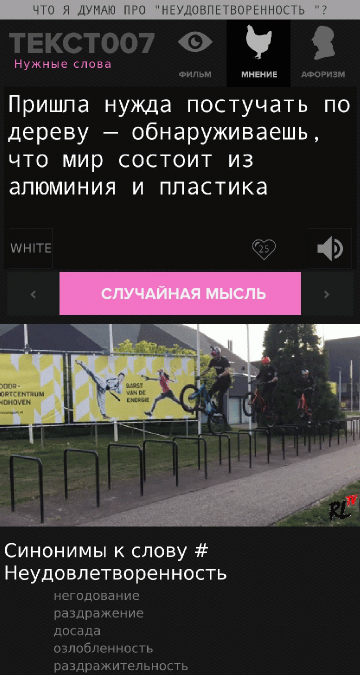 Пришла нужда постучать по дереву — обнаруживаешь, что мир состоит из алюминия и пластика
