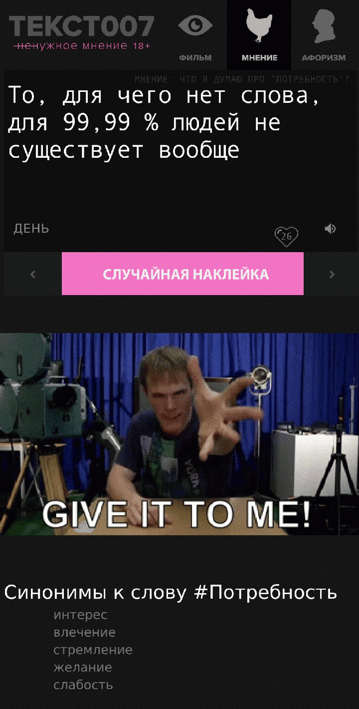 То, для чего нет слова, для 99,99 % людей не существует вообще