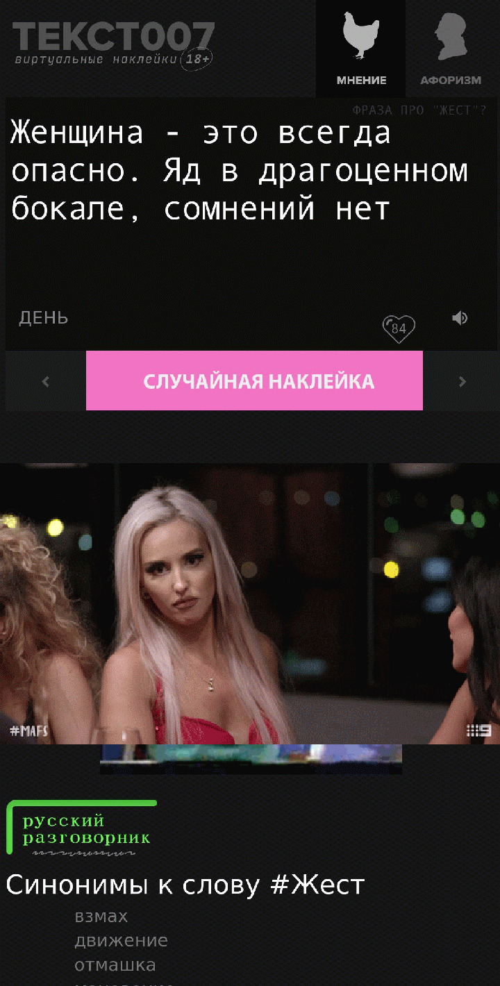 Женщина - это всегда опасно. Яд в драгоценном бокале. Сомнений нет!
