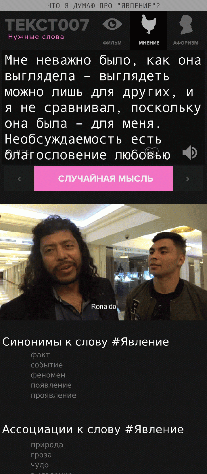 Мне неважно было, как она выглядела, выглядеть можно лишь для других и я не сравнивал, поскольку она была только для меня