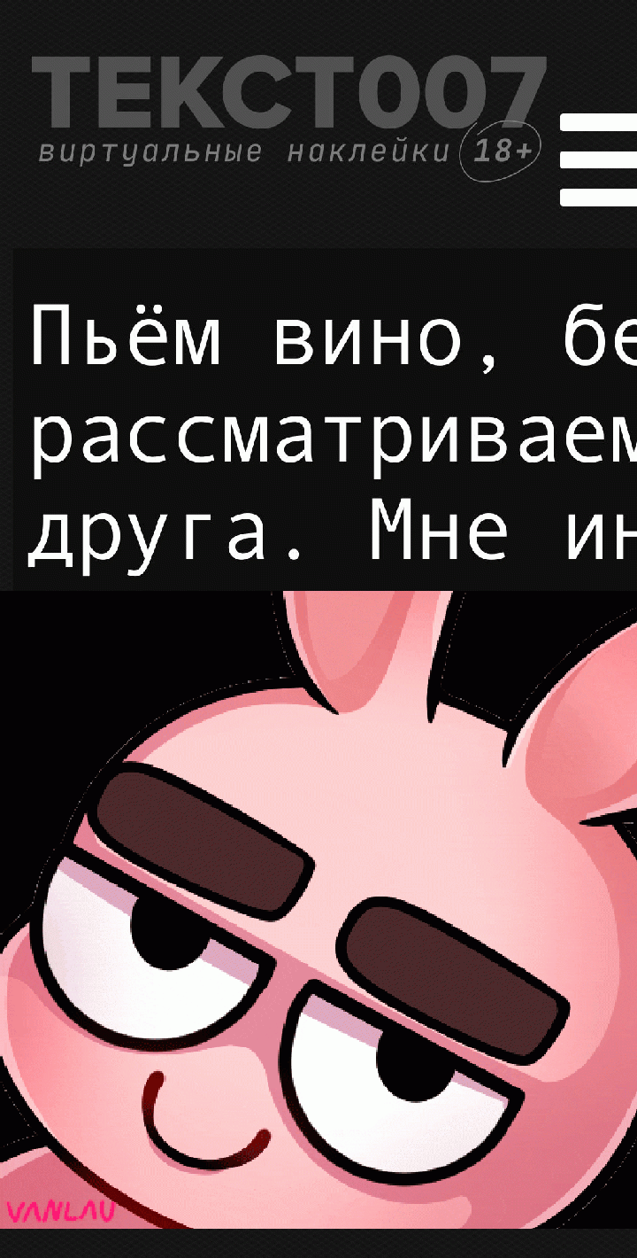 Пьём вино, беседуем, рассматриваем друг друга. Мне интересны молодые. Кто вы, пришедшие нам на смену, пытающиеся спихнуть нас в забвение