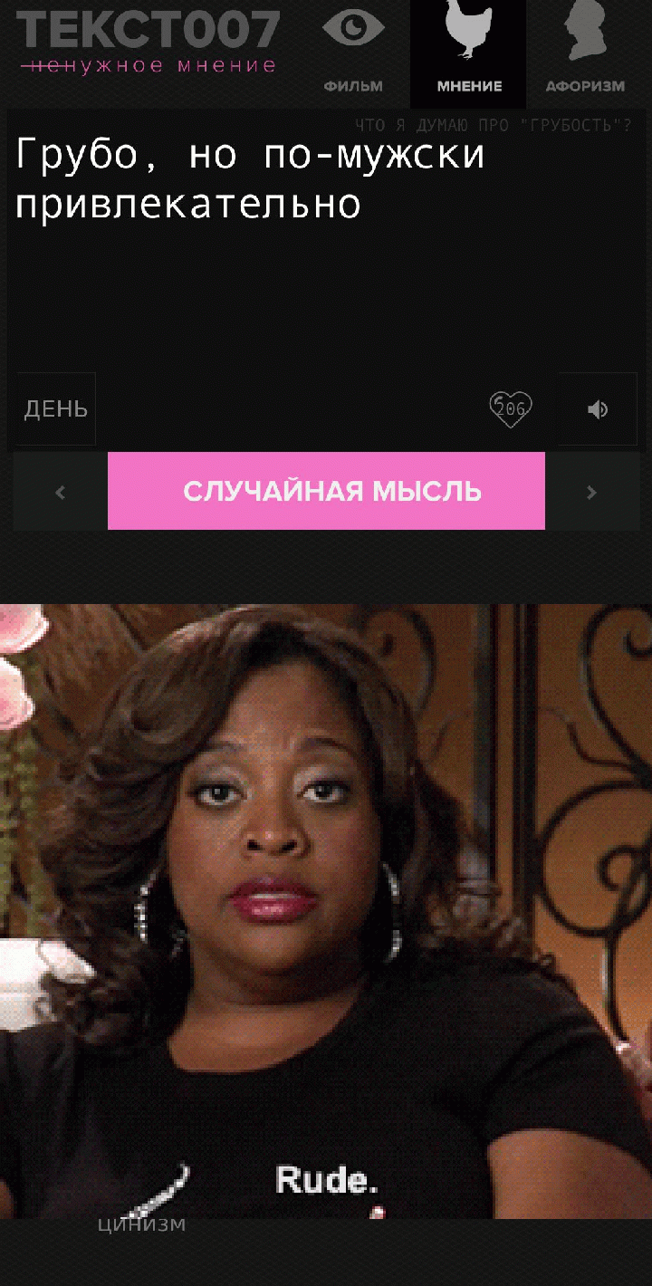 Грубо, но по-мужски привлекательно