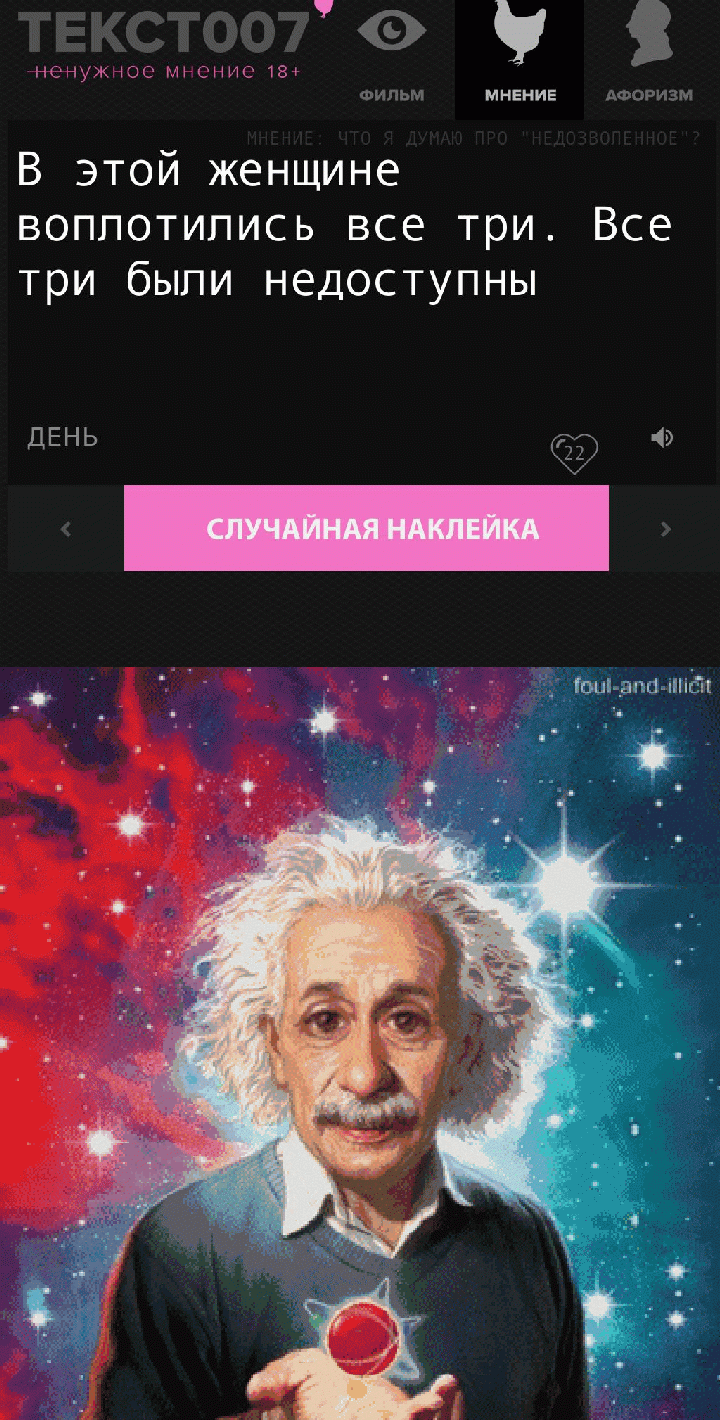 В этой женщине воплотились все три. Все три были недоступны