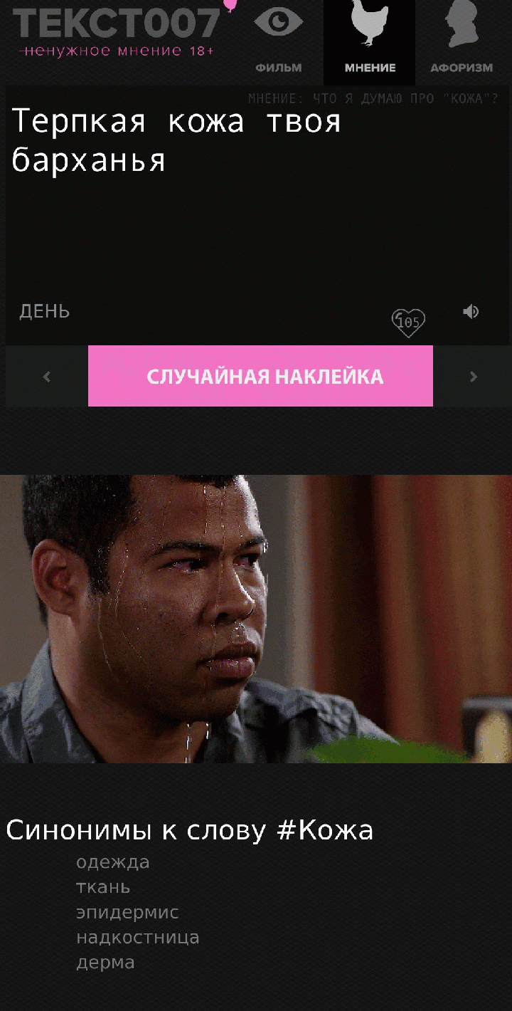 Терпкая кожа твоя барханья