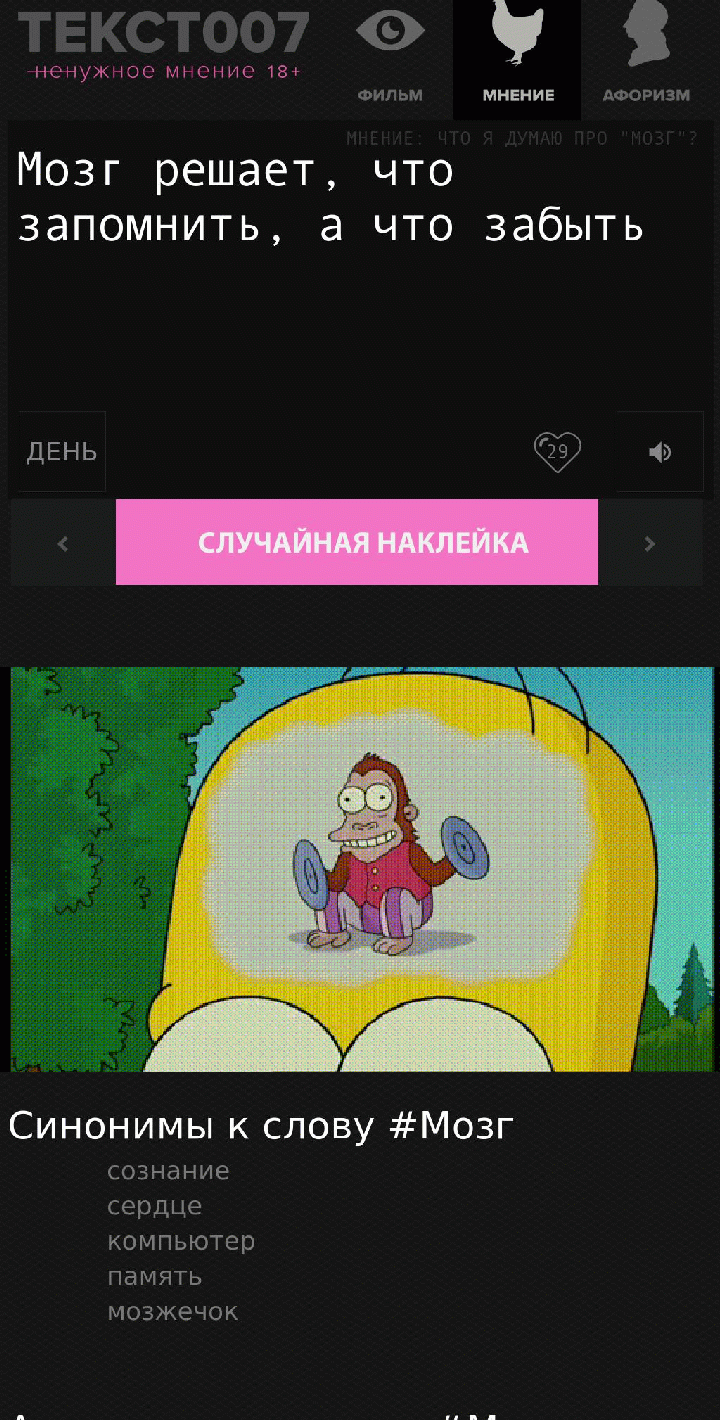 Мозг решает, что запомнить, а что забыть
