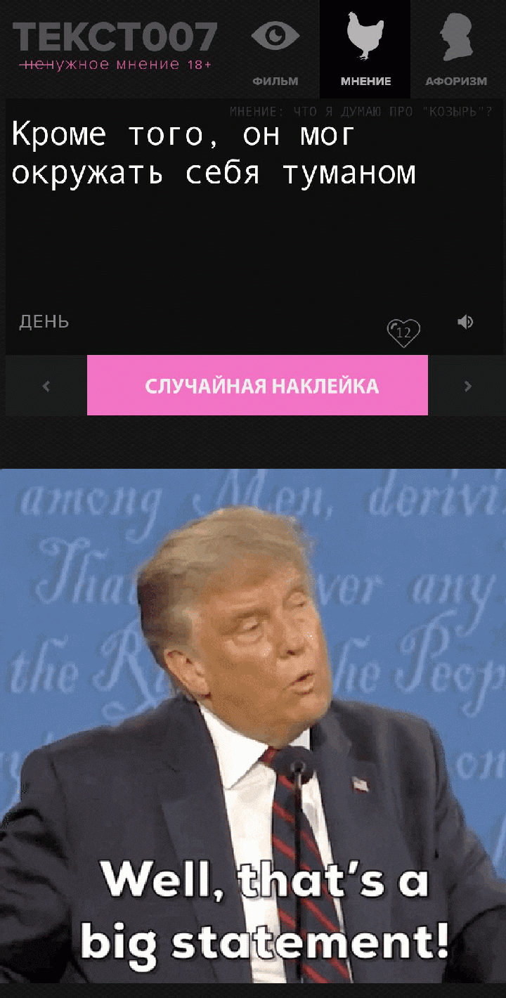 Кроме того, он мог окружать себя туманом