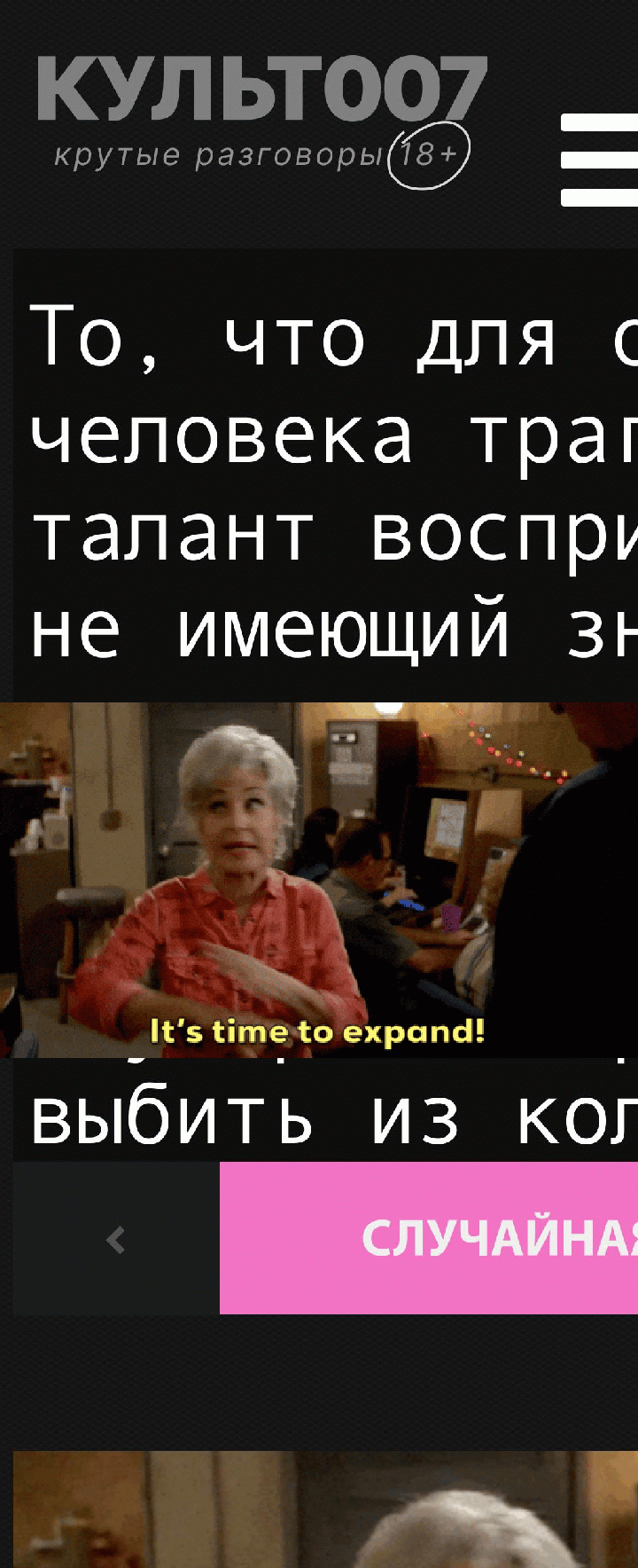 То, что для обычного человека трагедия, талант воспринимает, как не имеющий значения пустяк, и, наоборот, какой-нибудь пустяк может ввести его в ступор, совершенно выбить из колеи