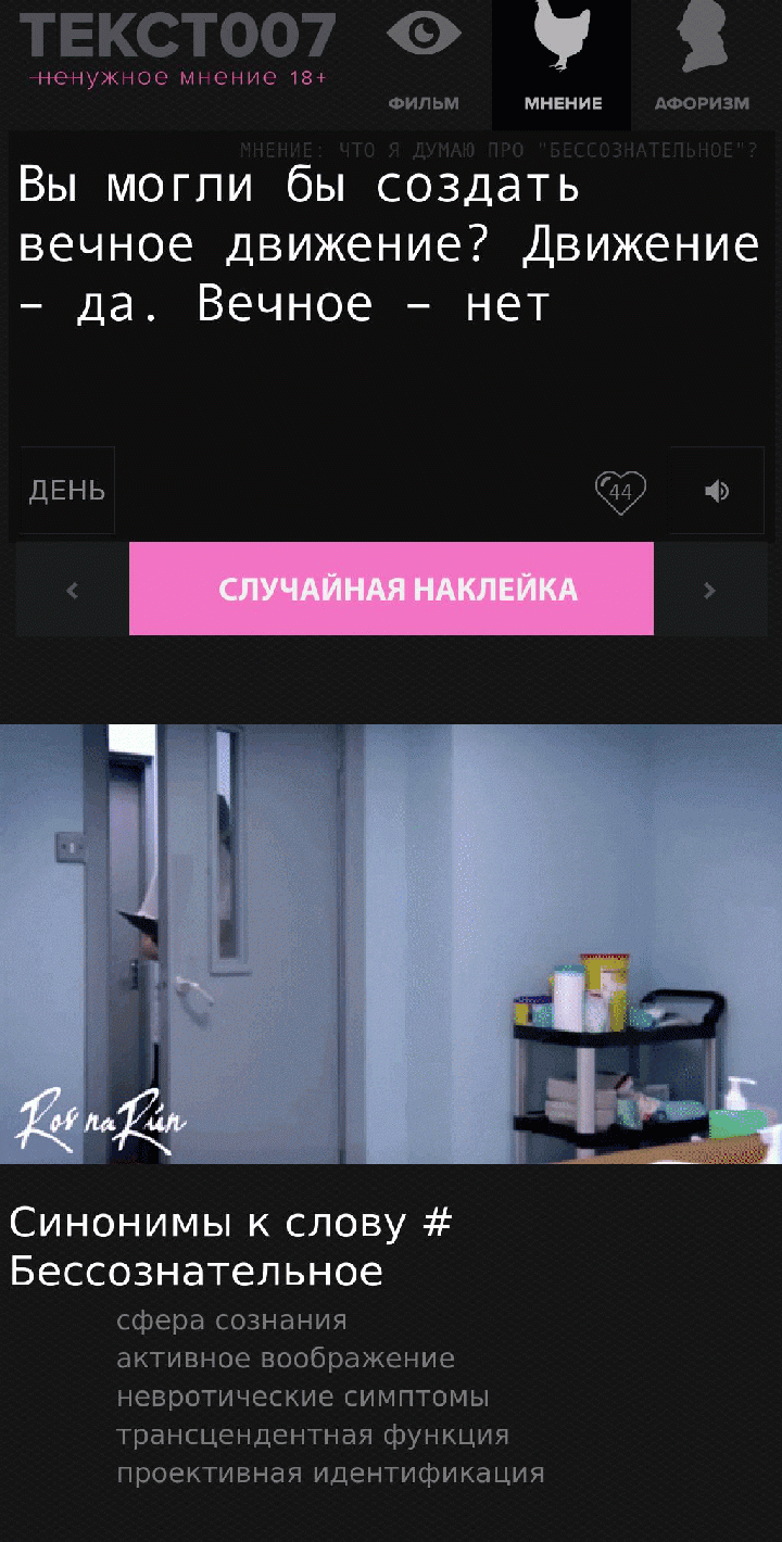 Вы могли бы создать вечное движение? Движение – да. Вечное – нет