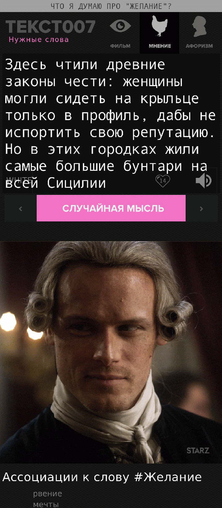 Здесь чтили древние законы чести: женщины могли сидеть на крыльце только в профиль, дабы не испортить свою репутацию