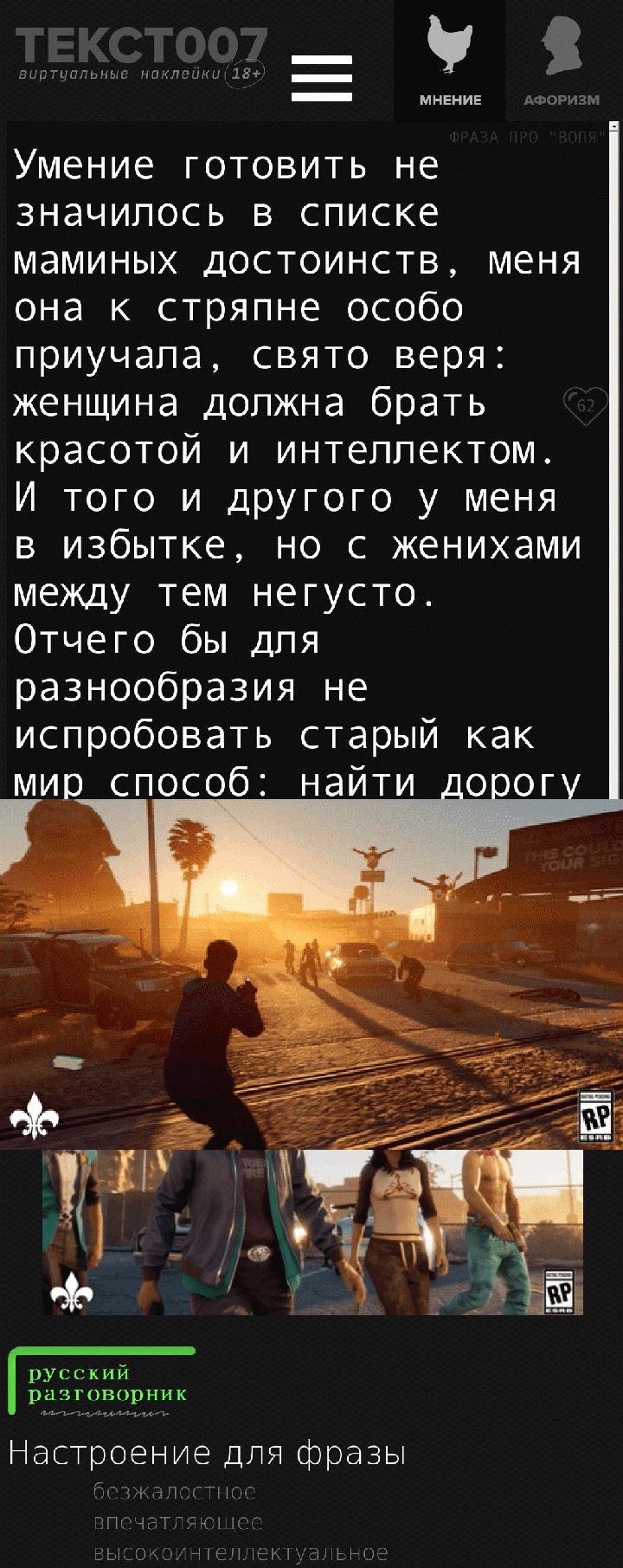 умение готовить не значилось в списке маминых достоинств, меня она к стряпне особо приучала, свято веря: женщина должна брать красотой и интеллектом. И того и другого у меня в избытке, но с женихами между тем негусто. Отчего бы для разнообразия не испробовать старый как мир способ: найти дорогу к мужскому сердцу через желудок?