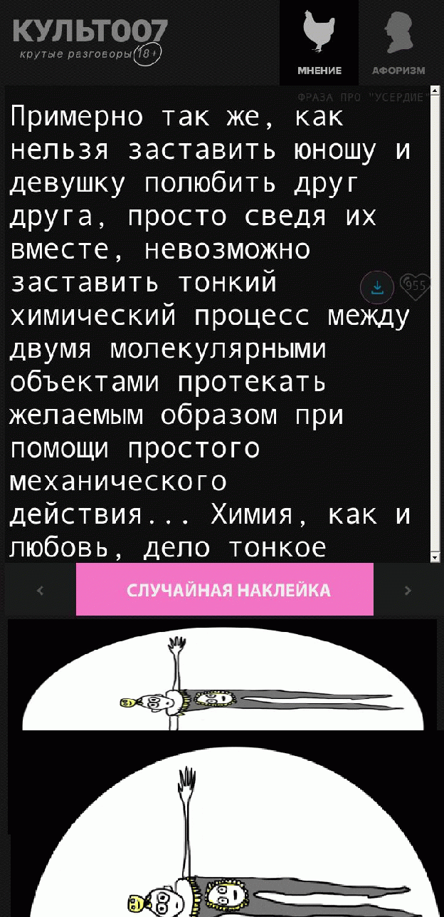 Примерно так же, как нельзя заставить юношу и девушку полюбить друг друга, просто сведя их вместе, невозможно заставить тонкий химический процесс между двумя молекулярными объектами протекать желаемым образом при помощи простого механического действия... Химия, как и любовь, дело тонкое