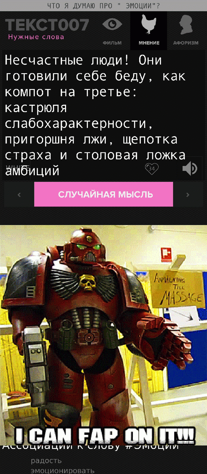 Несчастные люди! Они готовили себе беду, как компот на третье: кастрюля слабохарактерности, пригоршня лжи, щепотка страха и столовая ложка амбиций