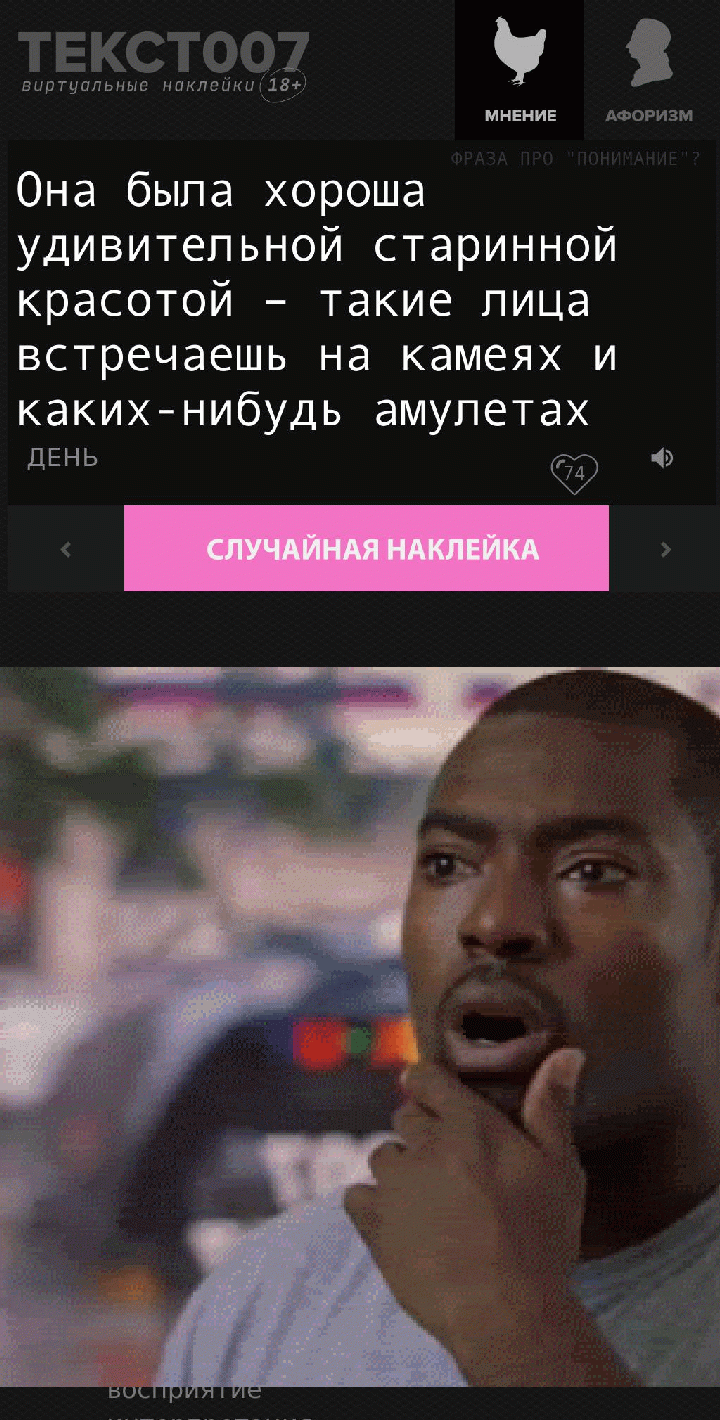 Она была хороша удивительной старинной красотой – такие лица встречаешь на камеях и каких-нибудь амулетах