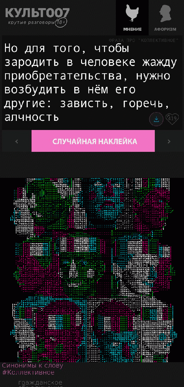 Но для того, чтобы зародить в человеке жажду приобретательства, нужно возбудить в нём его другие: зависть, горечь, алчность