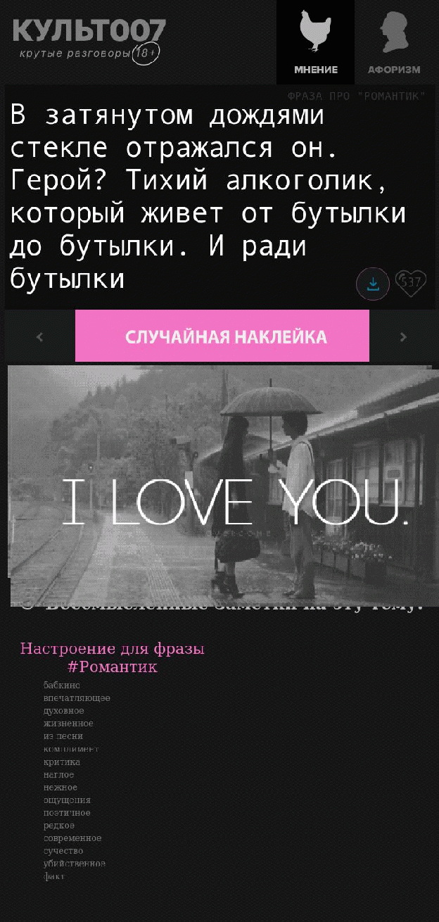 В затянутом дождями стекле отражался он. Герой? Тихий алкоголик, который живет от бутылки до бутылки. И ради бутылки