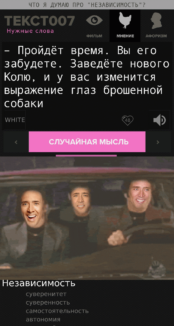 – Пройдёт время. Вы его забудете. Заведёте нового Колю, и у вас изменится выражение глаз брошенной собаки