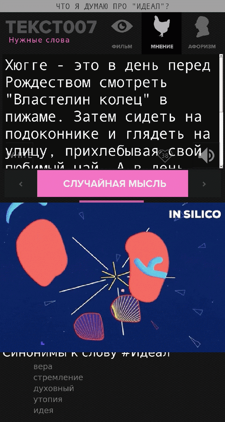 Хюгге - это в день перед Рождеством смотреть "Властелин колец" в пижаме. Затем сидеть на подоконнике и глядеть на улицу, прихлебывая свой любимый чай. А в день летнего солнцестояния, у костра в кругу друзей и семьи ждать, когда испечётся твой витой хлебец