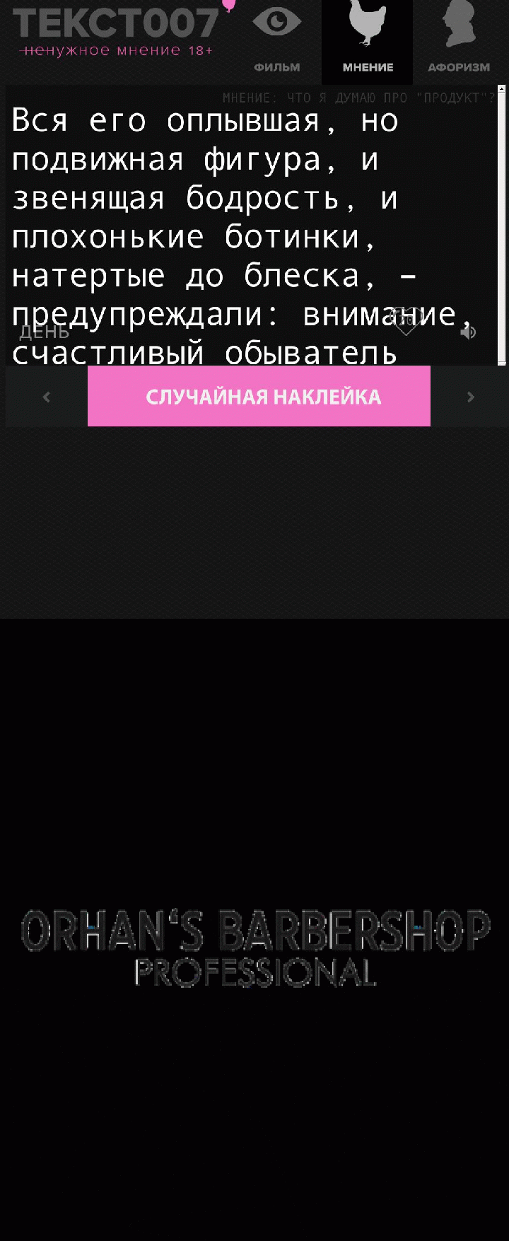 Вся его оплывшая, но подвижная фигура, и звенящая бодрость, и плохонькие ботинки, натертые до блеска, – предупреждали: внимание, счастливый обыватель