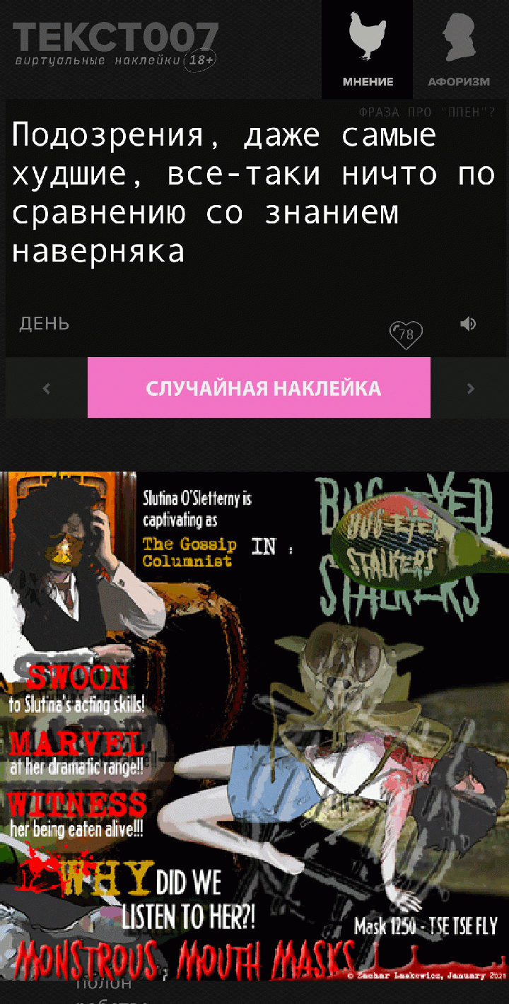 Подозрения, даже самые худшие, все-таки ничто по сравнению со знанием наверняка