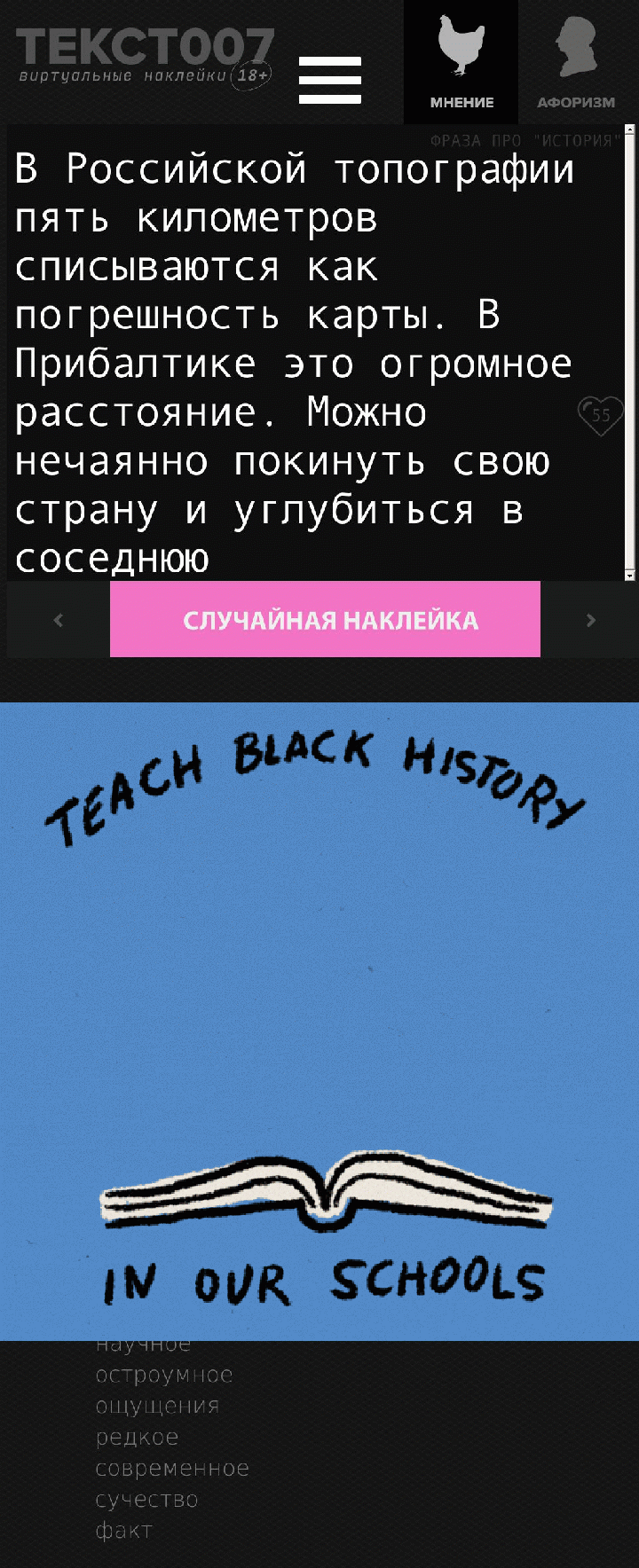 В Российской топографии пять километров списываются как погрешность карты. В Прибалтике это огромное расстояние. Можно нечаянно покинуть свою страну и углубиться в соседнюю