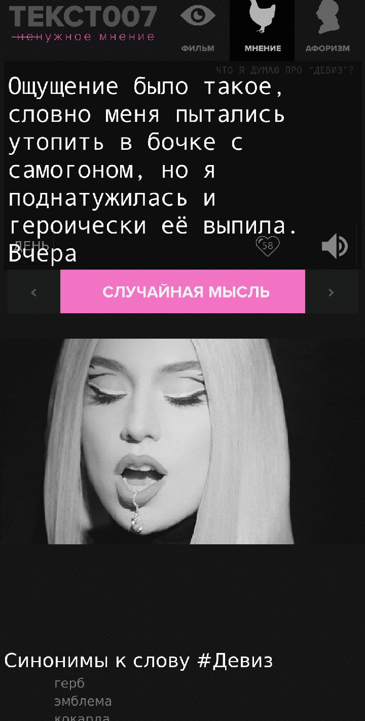 Ощущение было такое, словно меня пытались утопить в бочке с самогоном, но я поднатужилась и героически её выпила. Вчера