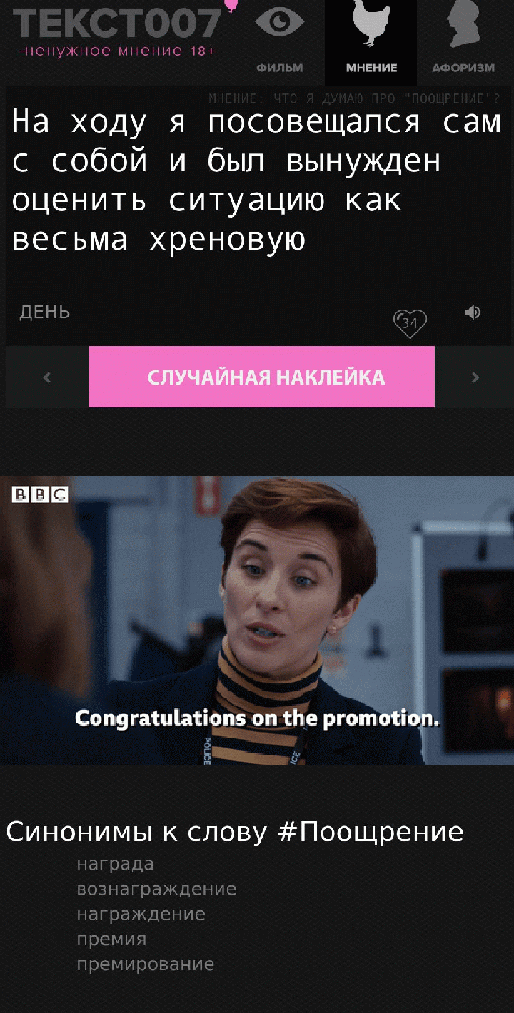 На ходу я посовещался сам с собой и был вынужден оценить ситуацию как весьма хреновую