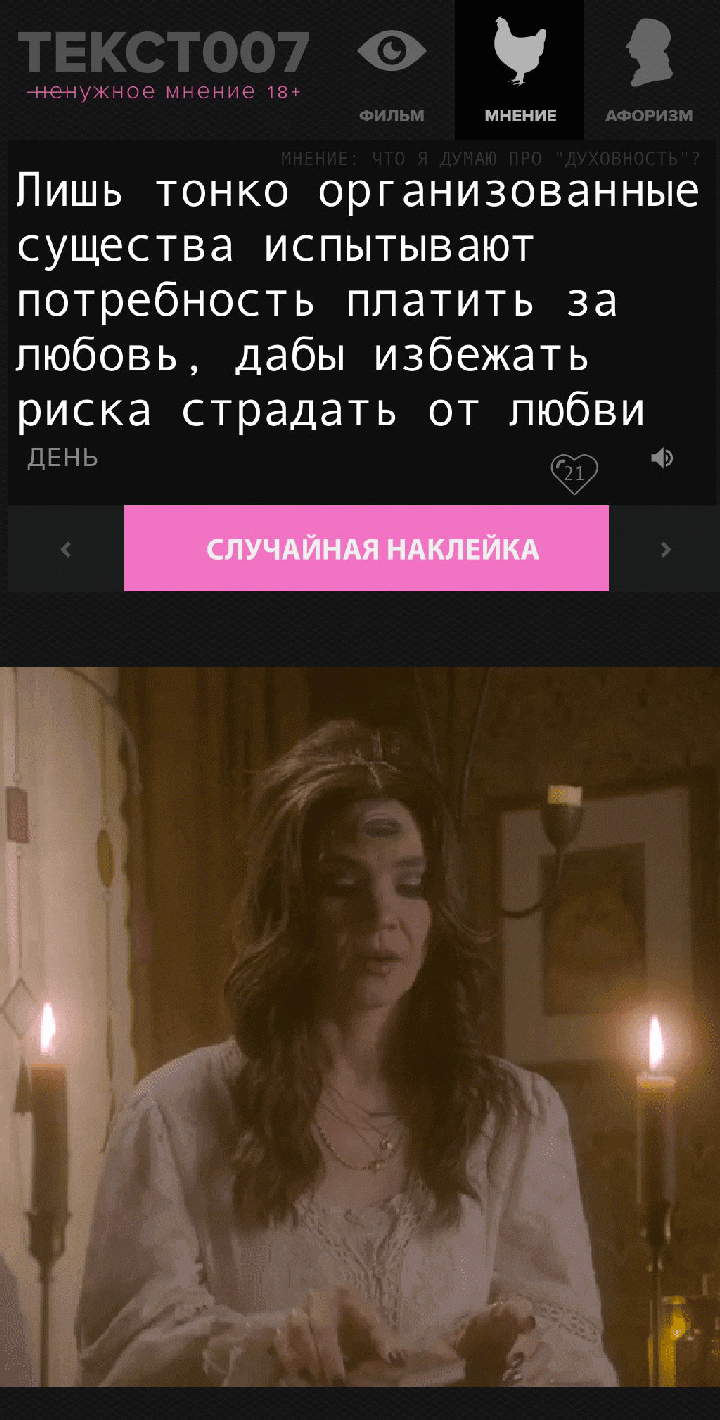 Лишь тонко организованные существа испытывают потребность платить за любовь, дабы избежать риска страдать от любви