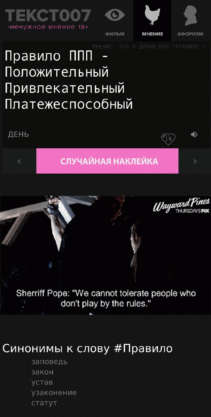 Правило ППП - Положительный Привлекательный Платежеспособный