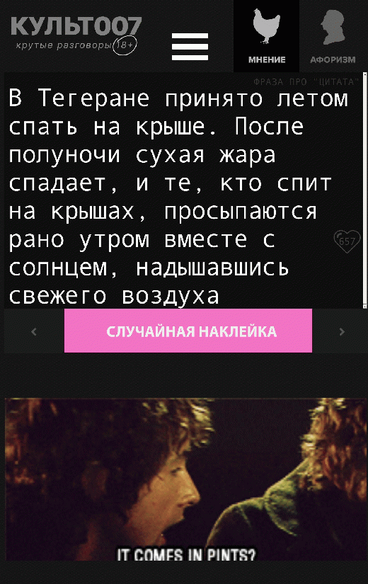 В Тегеране принято летом спать на крыше. После полуночи сухая жара спадает, и те, кто спит на крышах, просыпаются рано утром вместе с солнцем, надышавшись свежего воздуха
