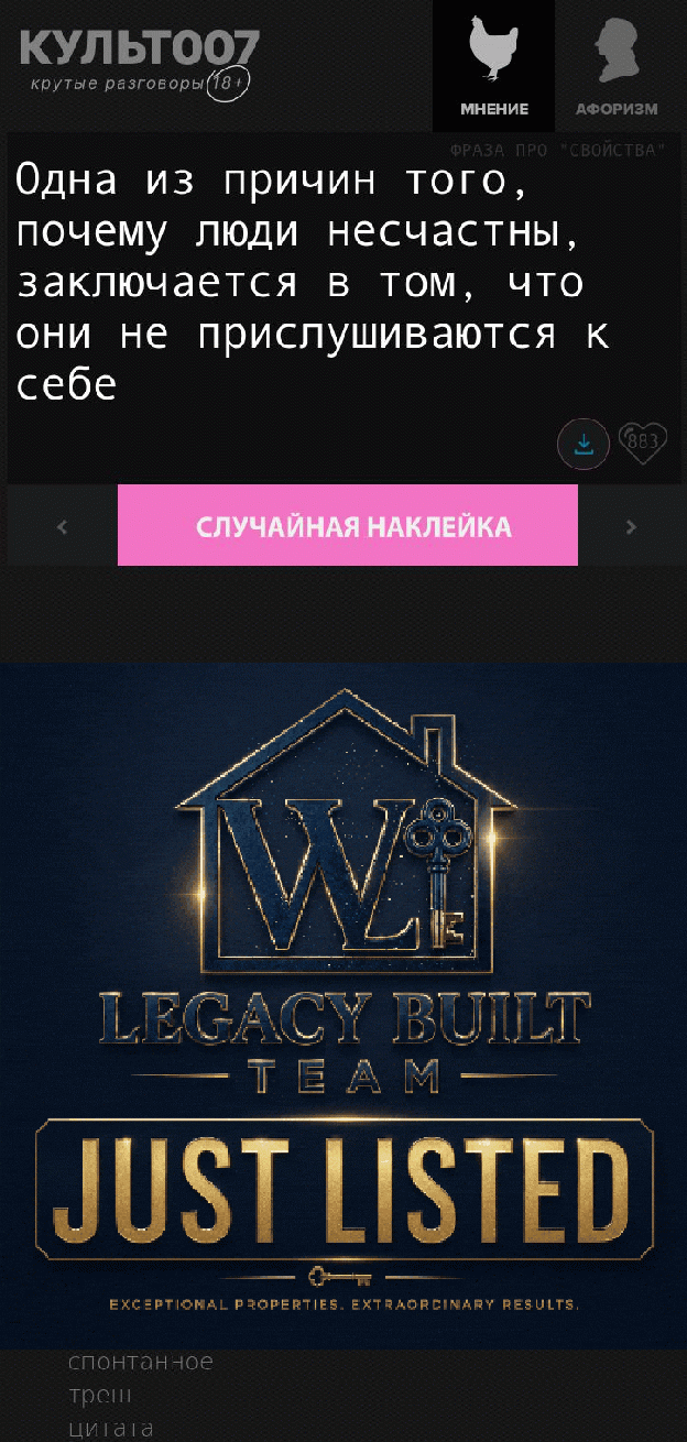 Одна из причин того, почему люди несчастны, заключается в том, что они не прислушиваются к себе