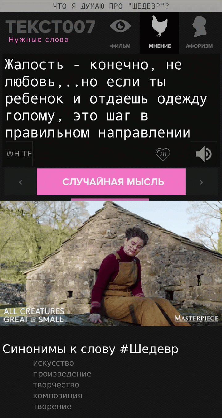 Жалость - конечно, не любовь,..но если ты ребенок и отдаешь одежду голому, это шаг в правильном направлении