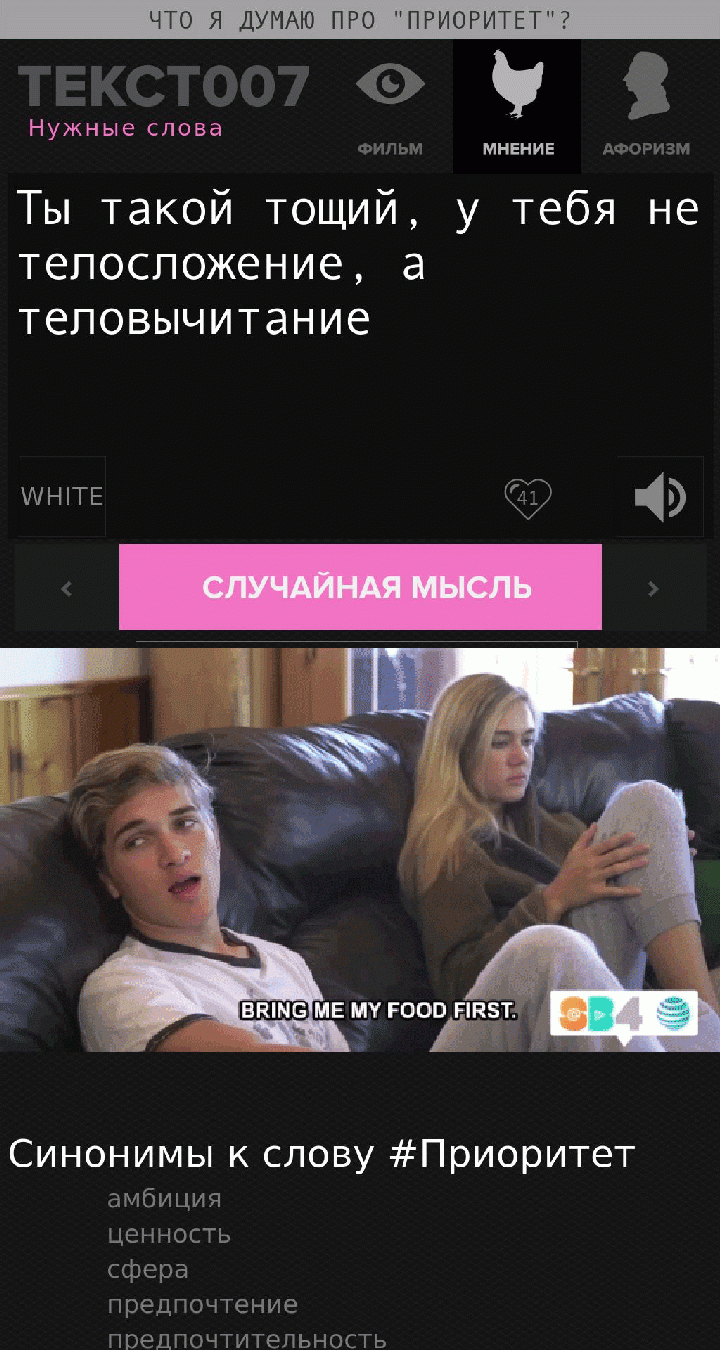 Ты такой тощий, у тебя не телосложение, а теловычитание