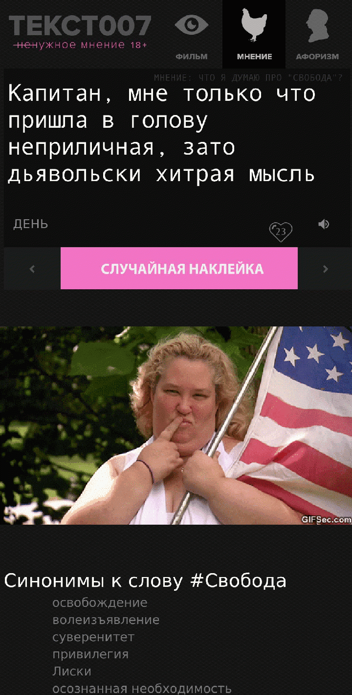 Капитан, мне только что пришла в голову неприличная, зато дьявольски хитрая мысль