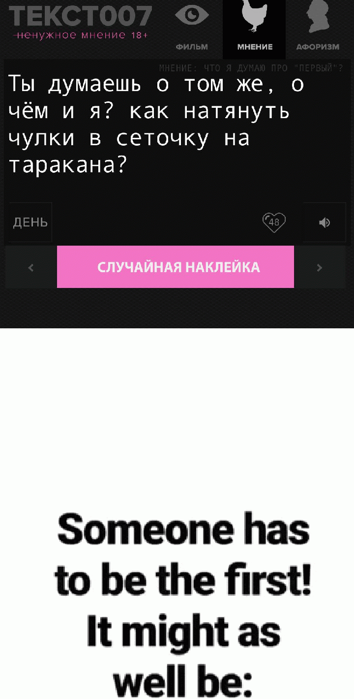 ты думаешь о том же, о чём и я? как натянуть чулки в сеточку на таракана?