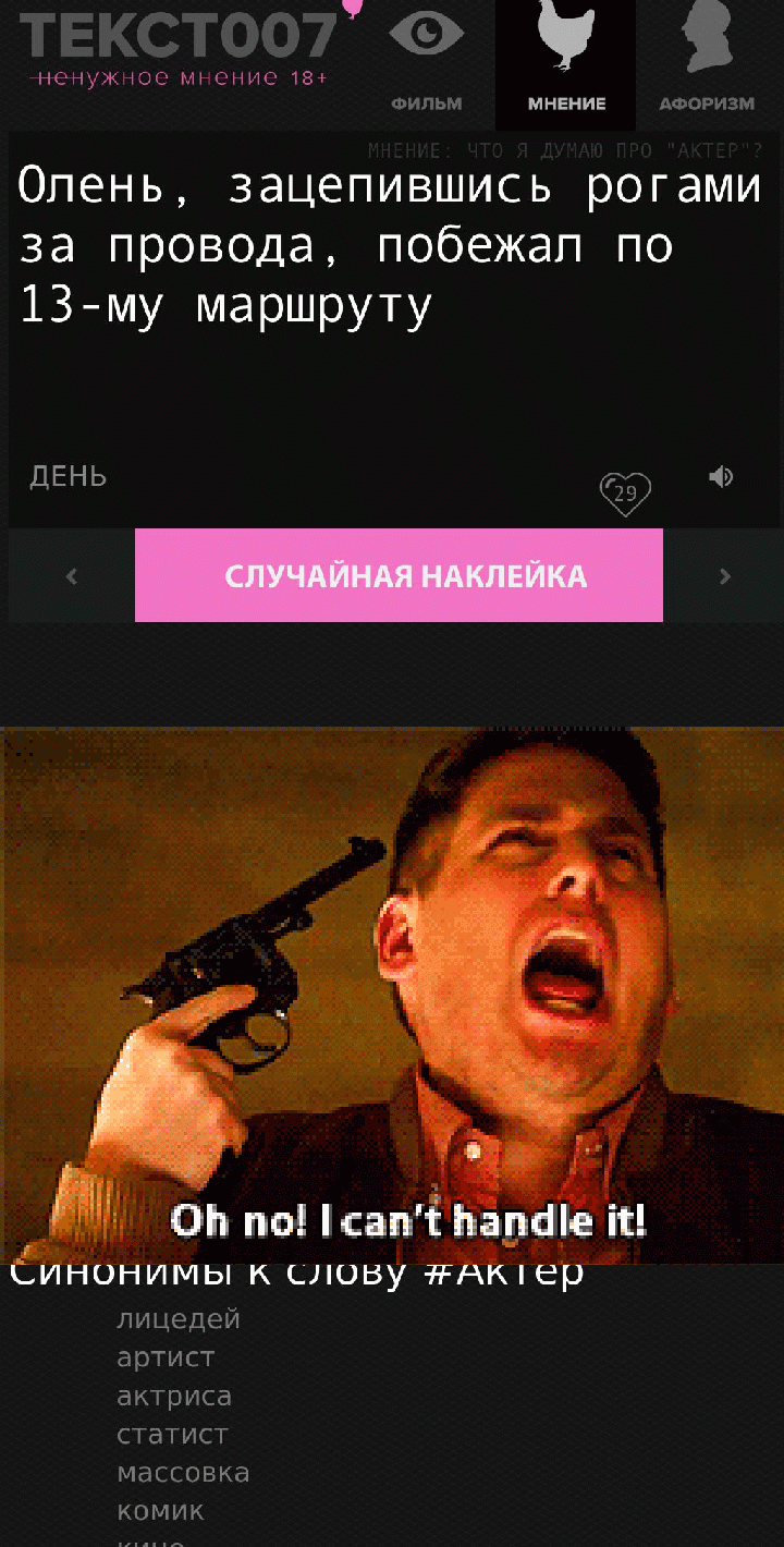 Олень, зацепившись рогами за провода, побежал по 13-му маршруту