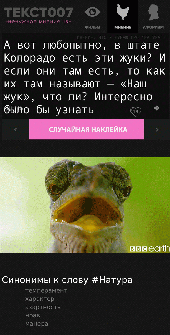 А вот любопытно, в штате Колорадо есть эти жуки? И если они там есть, то как их там называют — «Наш жук», что ли? Интересно было бы узнать
