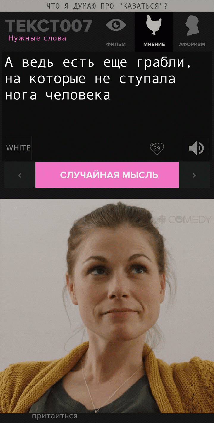 А ведь есть еще грабли, на которые не ступала нога человека