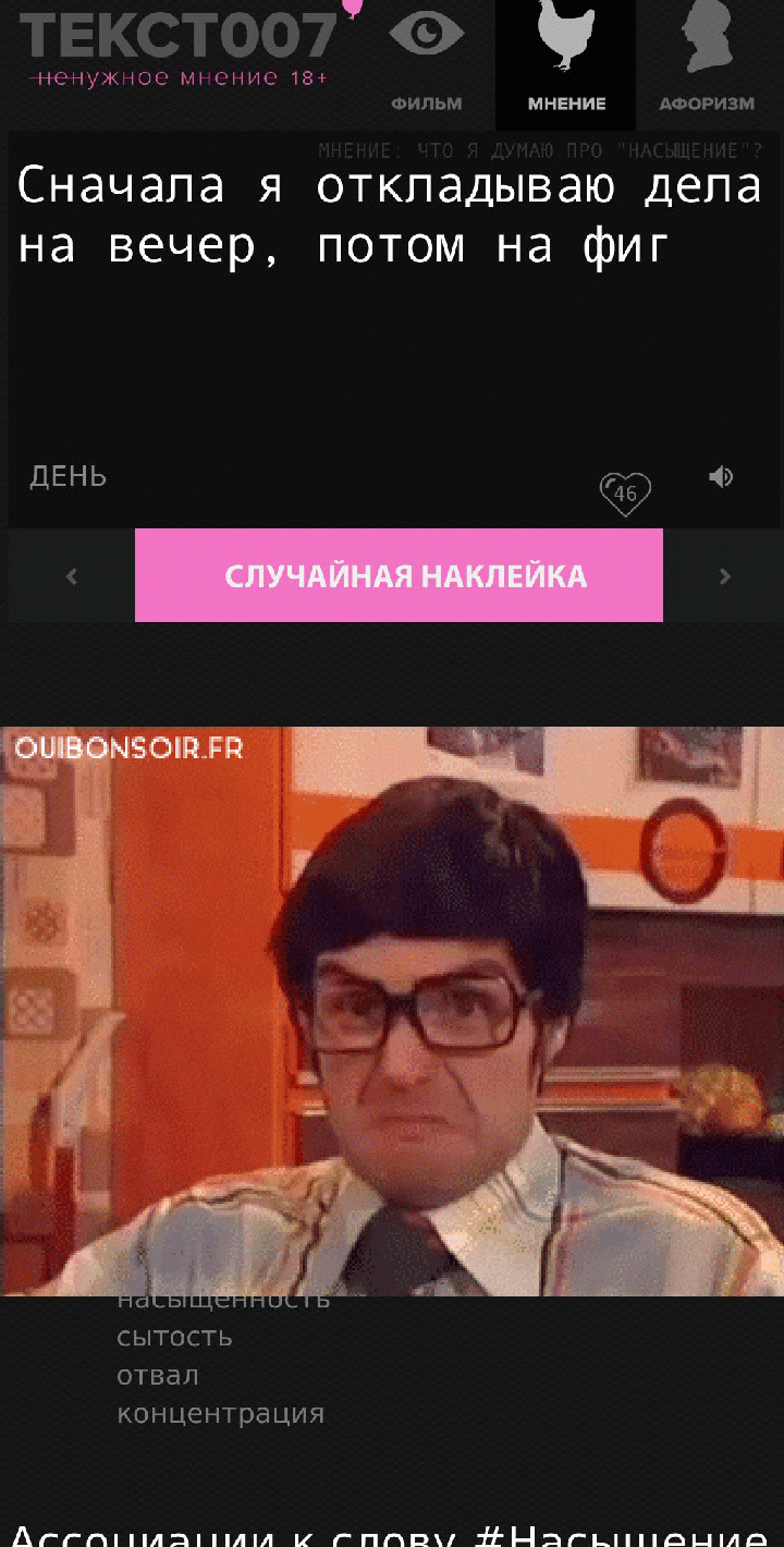 Сначала я откладываю дела на вечер, потом нафиг