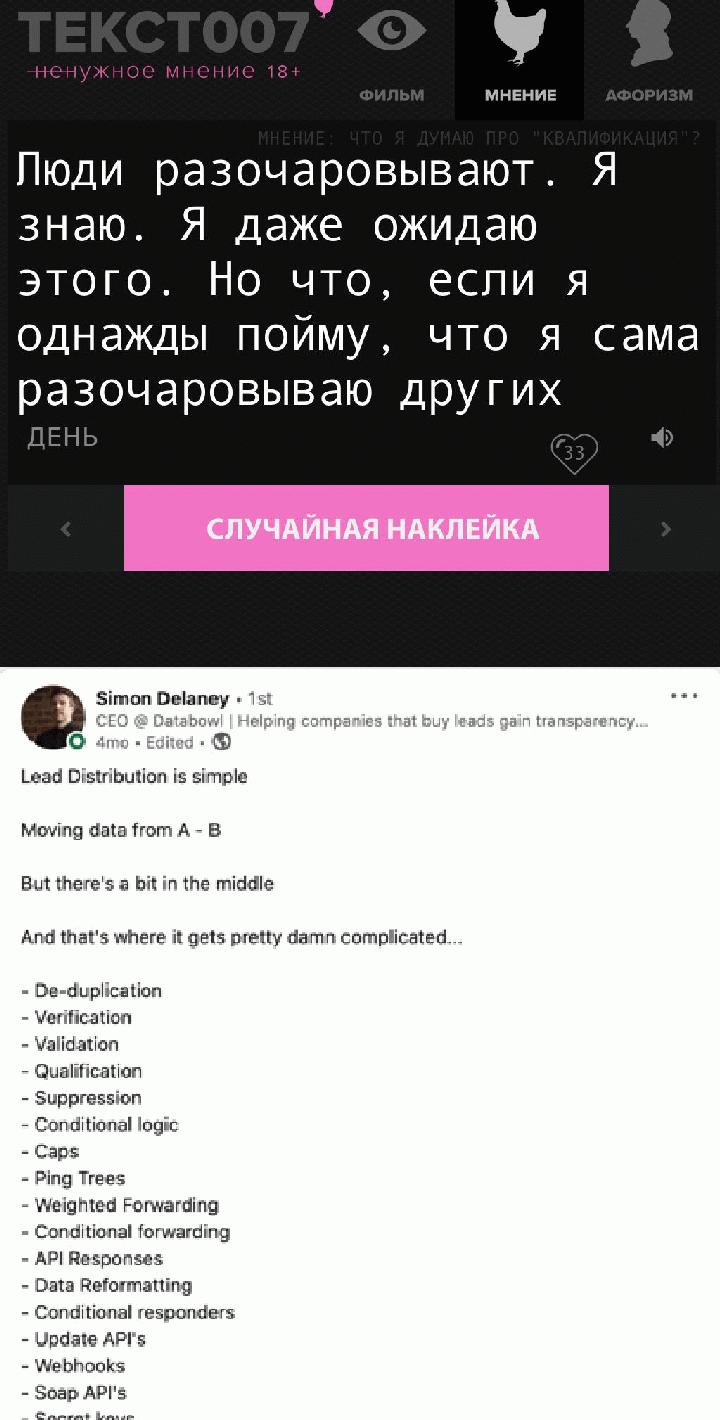 Люди разочаровывают. Я знаю. Я даже ожидаю этого. Но что, если я однажды пойму, что я сам разочаровываю других?
