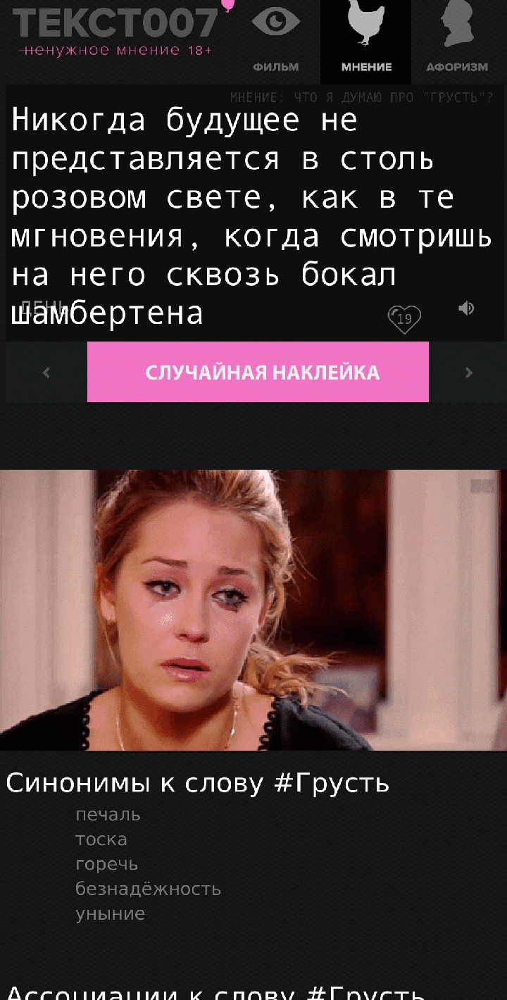 Никогда будущее не представляется в столь розовом свете, как в те мгновения, когда смотришь на него сквозь бокал шамбертена