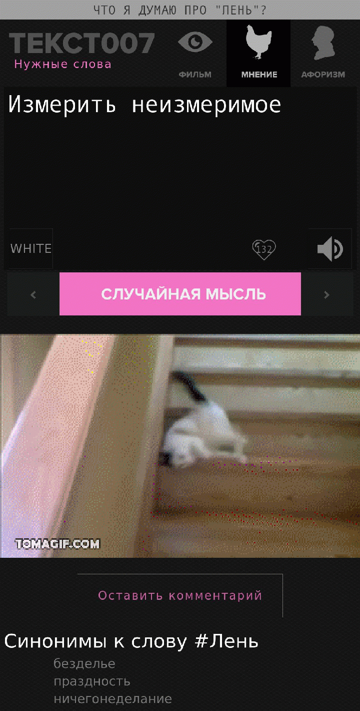 Измерить неизмеримое
