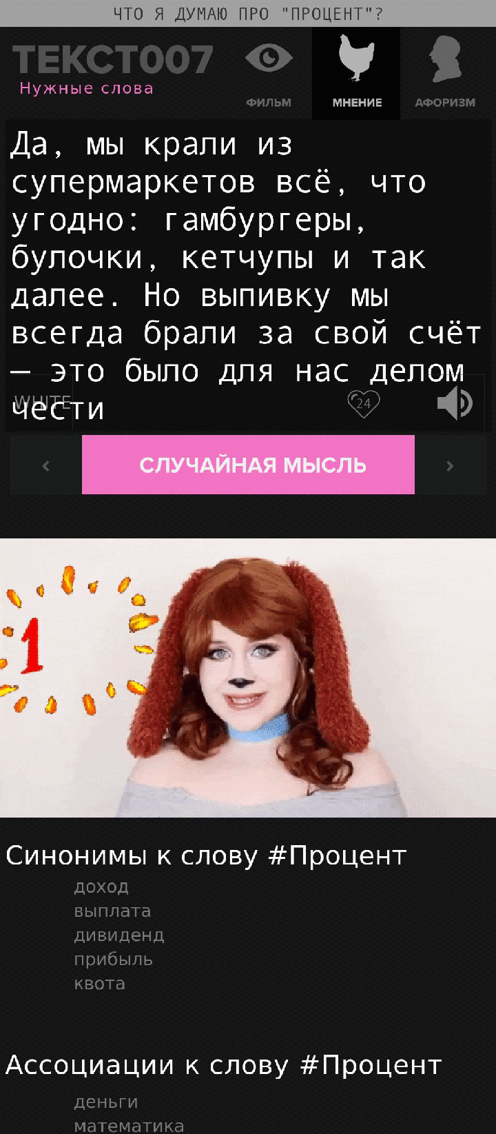 Да, мы крали из супермаркетов всё, что угодно: гамбургеры, булочки, кетчупы и так далее. Но выпивку мы всегда брали за свой счёт — это было для нас делом чести