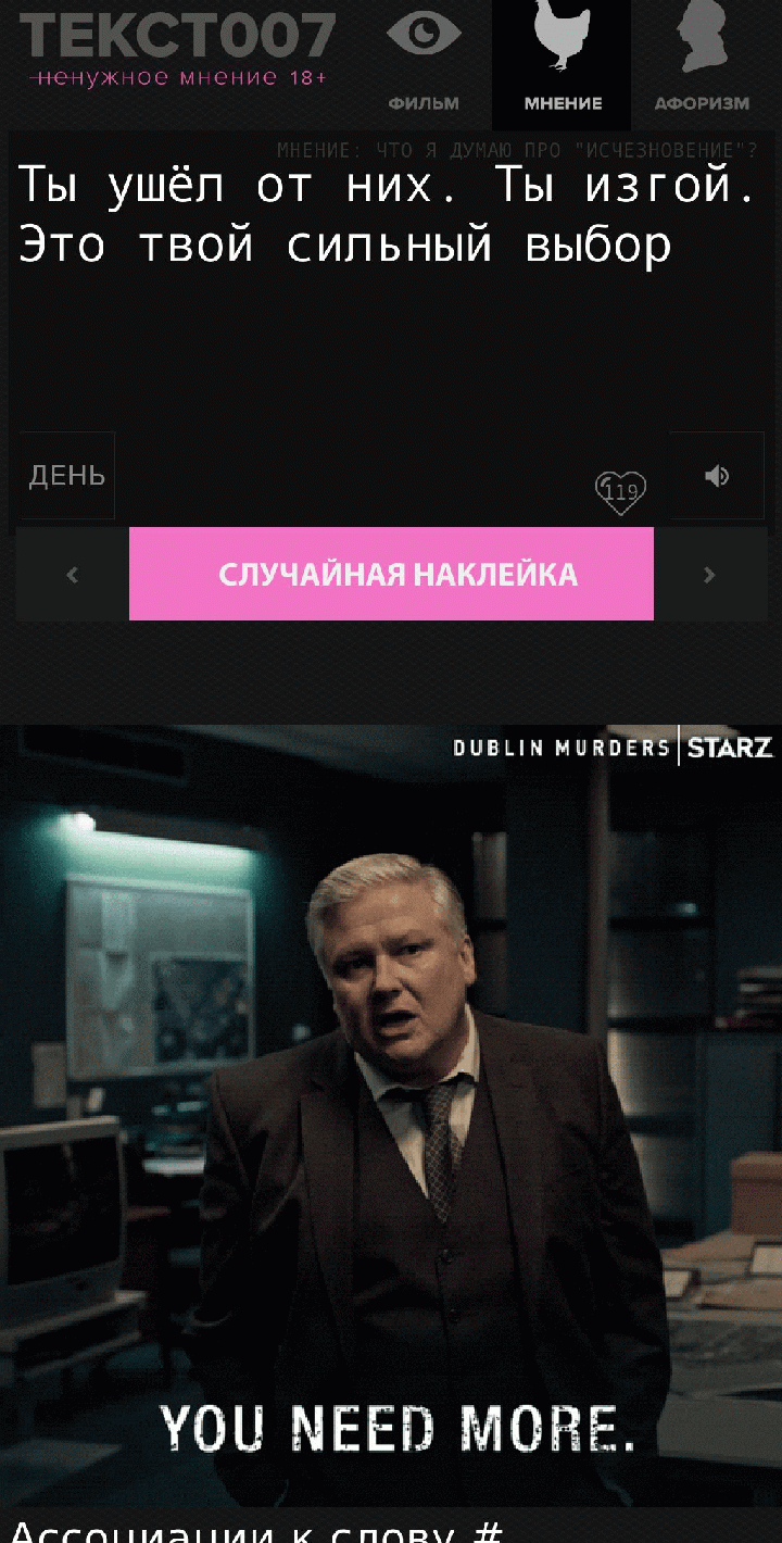 Ты ушёл от них. Ты изгой. Это твой сильный выбор