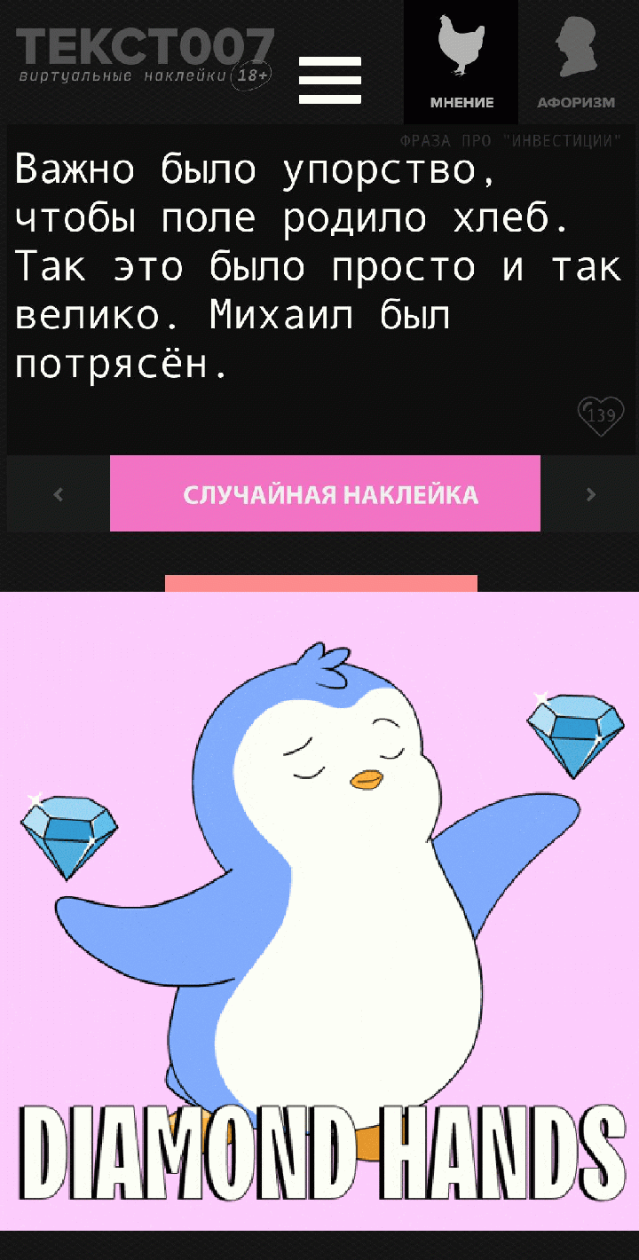 Важно было упорство, чтобы поле родило хлеб. Так это было просто и так велико. Михаил был потрясён.