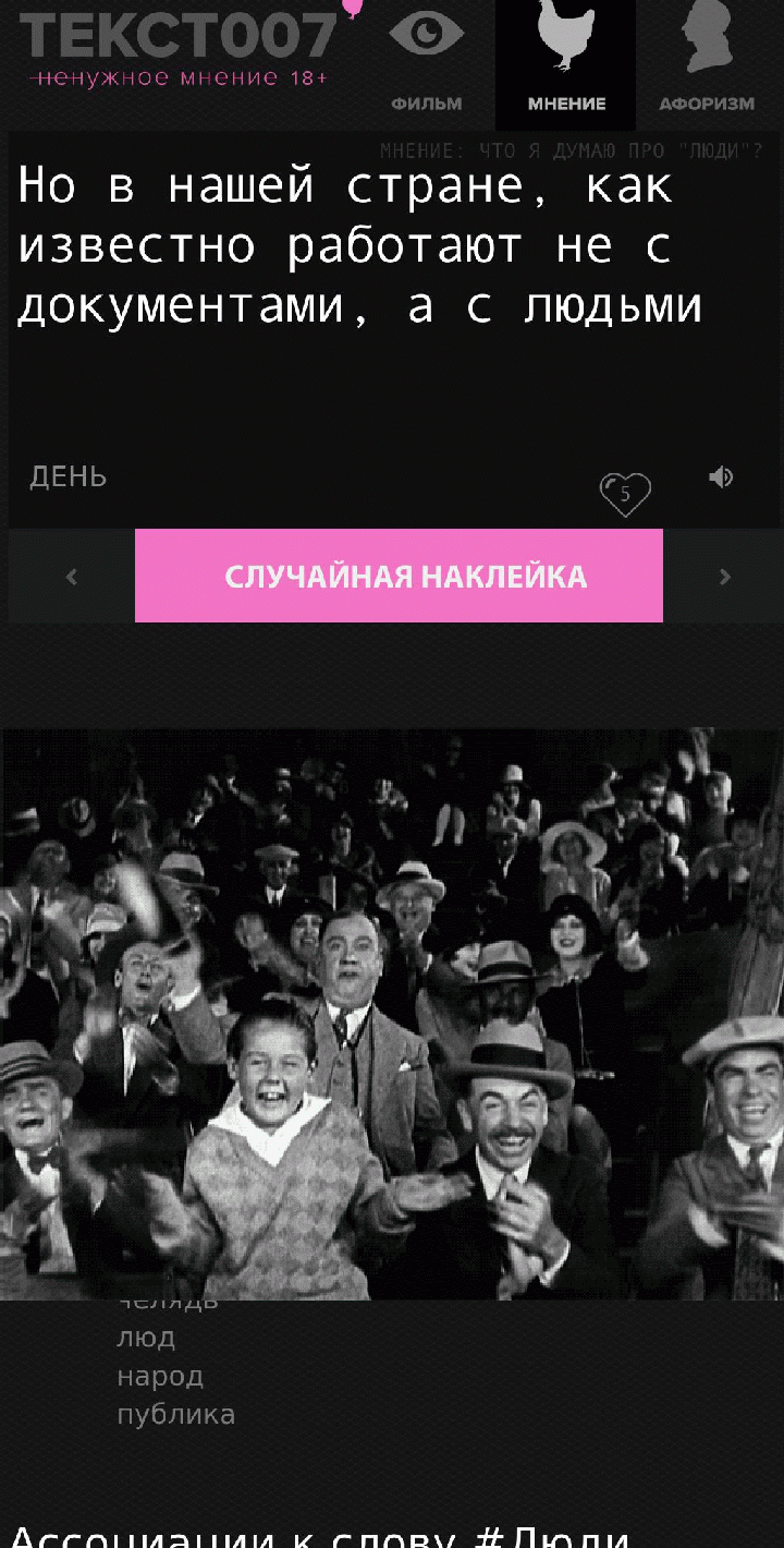 но в нашей стране, как известно, работают не с документами, а с людьми