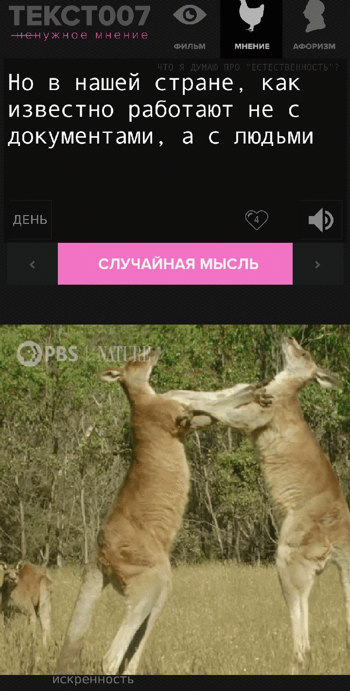 но в нашей стране, как известно, работают не с документами, а с людьми