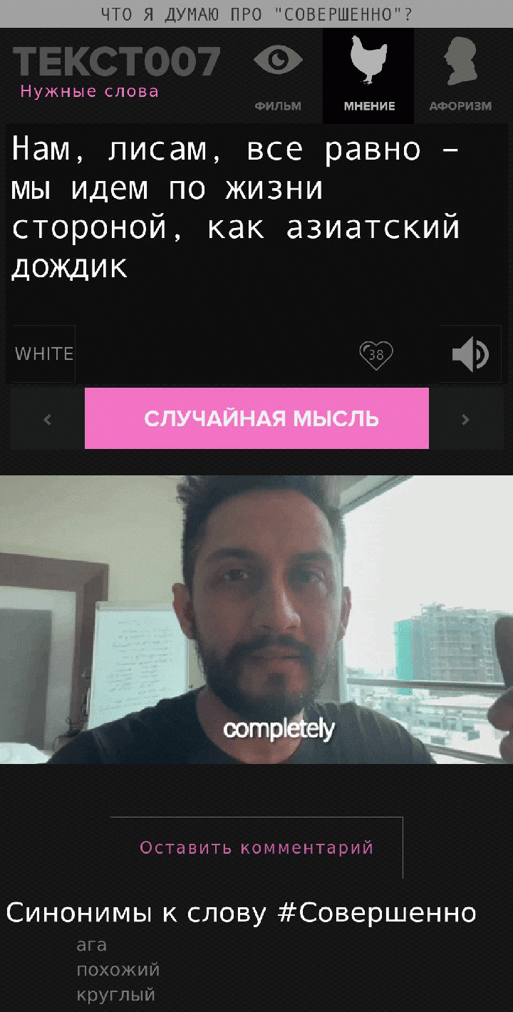 Нам, лисам, все равно – мы идем по жизни стороной, как азиатский дождик