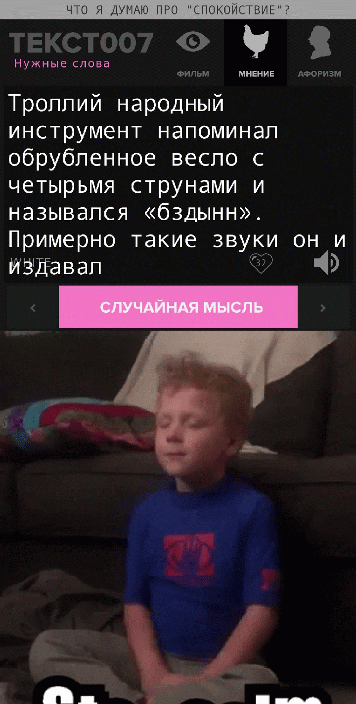 Троллий народный инструмент напоминал обрубленное весло с четырьмя струнами и назывался «бздынн». Примерно такие звуки он и издавал