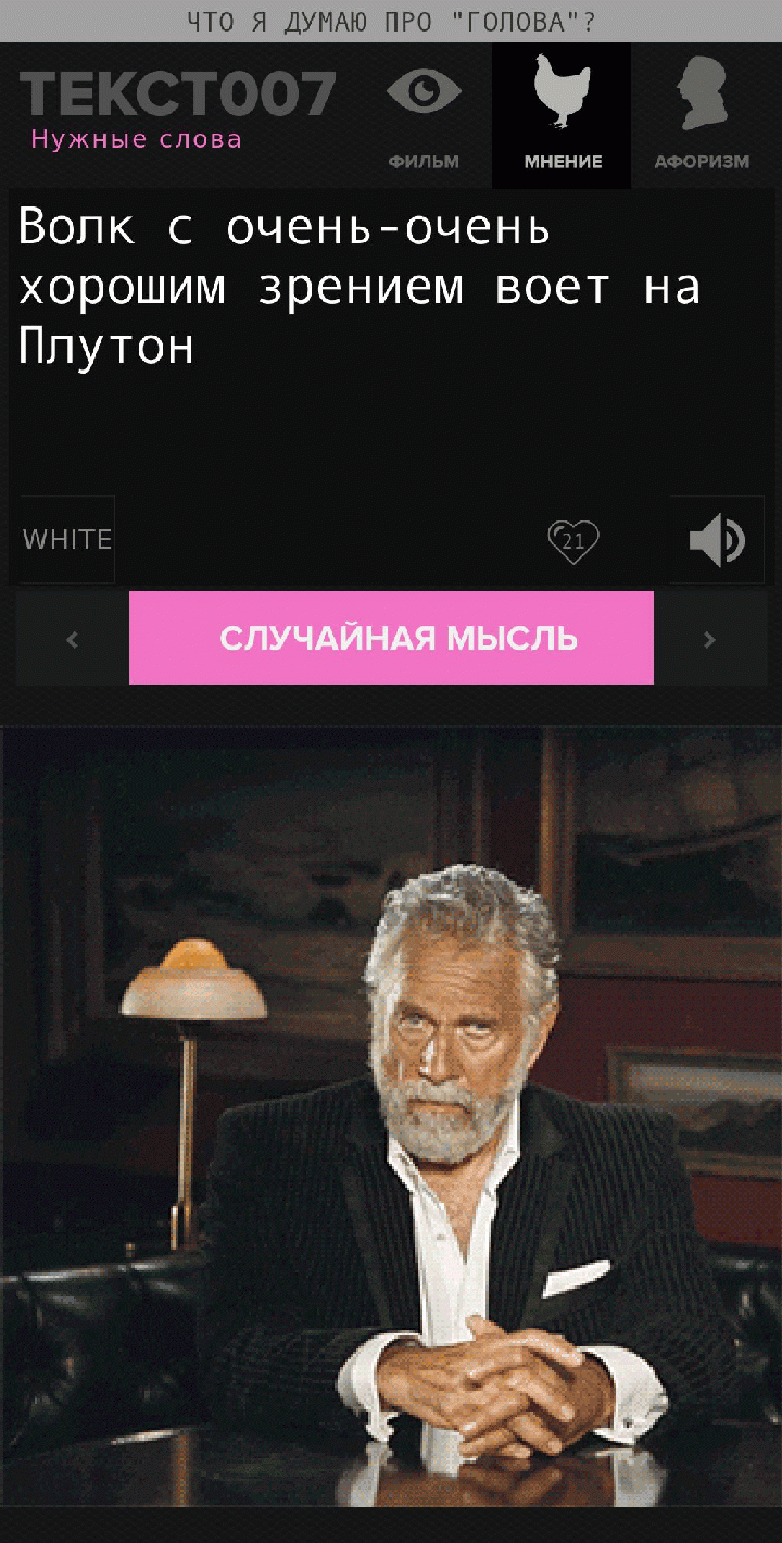 Волк с очень-очень хорошим зрением воет на Плутон